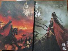 【含剧透】
“我魏枝的魏，既是大魏的魏，也是魏冉的魏。”

