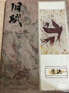 
【旧赋】裴决 杏花承满天，风雪诺无痕

店家：黄浦rota