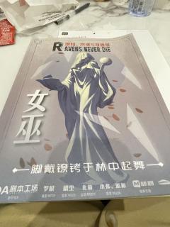 《渡鸦》 --“疯批是骨 纯爱是魂”
🕑时长:8h(能聊