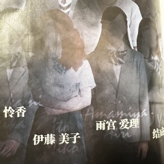 “世界怎样跟我什么关系,我只要你永远幸福。”
Dm:野良,耀