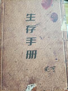 #末日下的人性抉择 | “你是剧本里的角色，你也是你自己”
