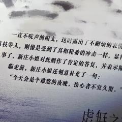 你可以选择回到过去，但那里已经没有人了。


📚剧本类型：
