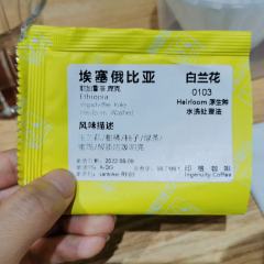 上周末参与了一场醉啡活动，主题是“埃塞新豆季”。其中的重头戏