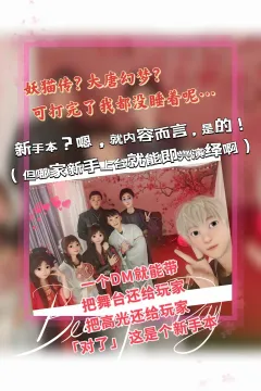 山月叹,你说这是一场大唐幻梦?可是打完了我还没睡着呢……