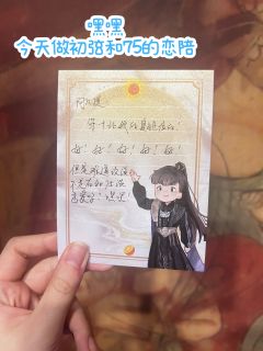 “我们之间隔着千重万险,可是初弦,爱能抵万难。”
📒三刷璃