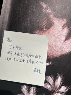 “还好有你来过，陪着我入梦💤”

dm：yico（莱利）
