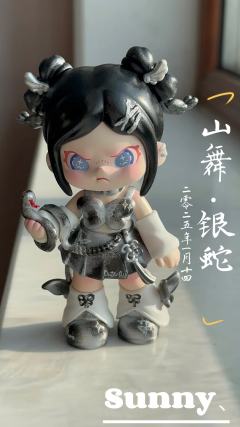 新作品，山舞·银蛇🐍