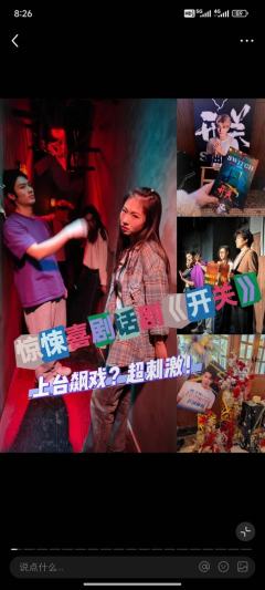 😈SWITCH·开关上台飙戏❓超刺激❗
❤推荐理由
E人