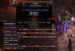 🍐流放之路2妄想症钻石怎么搜索想要的技能和估值?!☹️不想