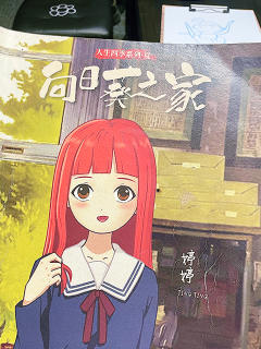 『过去并不重要,重要的永远是未来。』
爆开心神奇般地玩到了