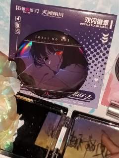 黑川茜谷子摆拍～当时和朋友逛谷店就纠结买小爱还是黑川茜，钱没