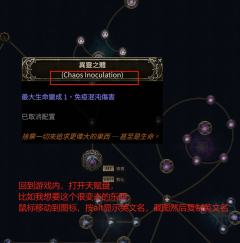 🍐流放之路2从无到有钻石如何搜索想要的精华天赋和价格？🤨