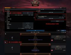 🍐流放之路2从无到有钻石如何搜索想要的精华天赋和价格？🤨