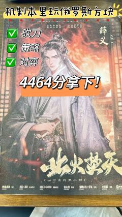 是谁在机制本里算y=ab的最大值?|极致计算|战旗|重策