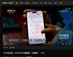 昨天看的《"骗骗"喜欢你》和《今日说法》之"你的