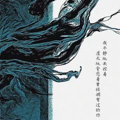 “我平静的失控着,虚无地贪恋着曾经拥有过的你。”
体验剧本