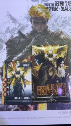 “谁能拒绝铁皮罐头呢。”
《圆桌战纪:无冕之王》算是市面上