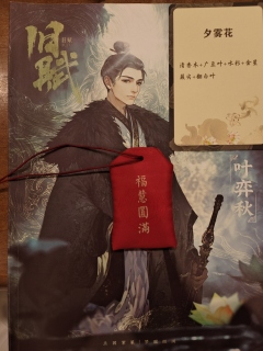 整体不太让人满意,但是某些点深入骨髓,满脑子都是契约绳
小