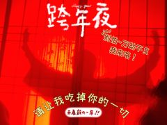 诸位请随老僧而来吧,注意!不要乱说话,对山鬼不敬~
▪️剧名