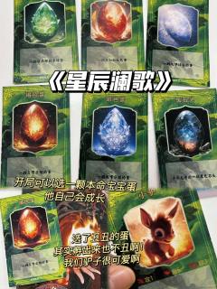 《星辰澜歌》|跑团真的可以抓“宝可梦”耶
推荐指数:🌟�