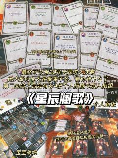 《星辰澜歌》|跑团真的可以抓“宝可梦”耶
推荐指数:🌟�
