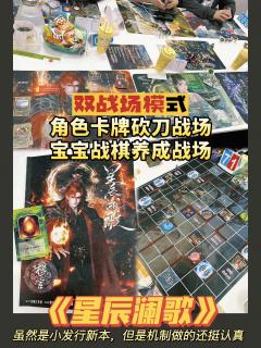 《星辰澜歌》|跑团真的可以抓“宝可梦”耶
推荐指数:🌟�