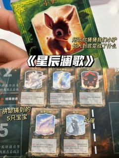 《星辰澜歌》|跑团真的可以抓“宝可梦”耶
推荐指数:🌟�