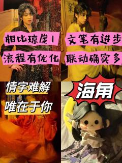 打完琼崖本来不打算再打续作的,车轱辘话一堆,但是身边朋友陆续