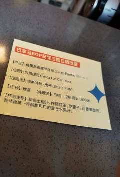 今天下午终于结束居家健康监测，跑到菡咖啡喝的第一支豆子。豆子