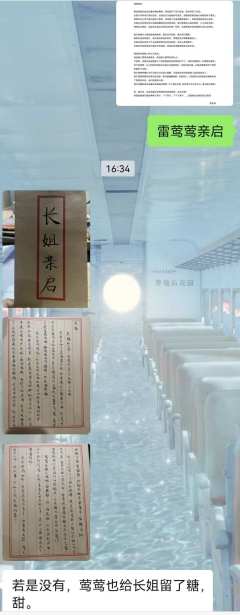 【含剧透】
“正天下之音，正人心之音，正山河社稷之音。”

