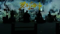 【聊斋·罗刹海市】repo
时长:90分钟
今日卡司:王威
