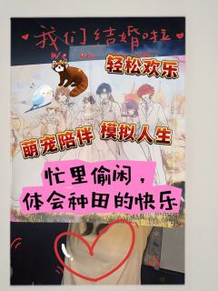 🌸2025年最具创意的剧本杀🌼《四季物语:闪耀的花火与我