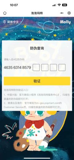 有人帮我看一下这俩小春么，鼻子颜色不一样，然后左边防伪码扫出