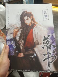 提笔九万字，落笔书一人。落花无言，书不尽意。

【类型】古风