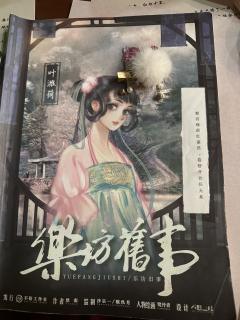 【含剧透】
我口袋只有乐器一件,此行山高路远。
总计一下这