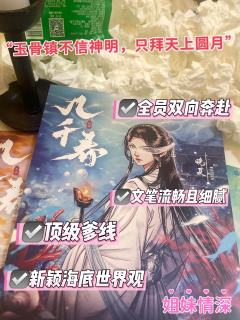 “玉骨风绕耳,诉你几千春”
📚剧本:《几千春》
👥人数