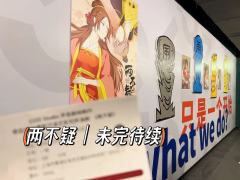 两不疑｜未完待续的声演剧

【20250111午】
卡司：
