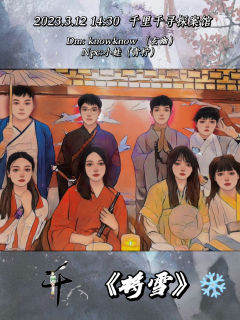 【含剧透】
“走咯，后悔无期”
“是来日方长”
“你叫凌七七