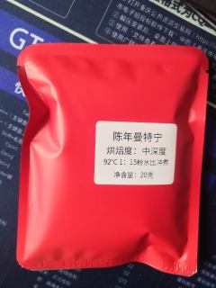 这款陈曼依然是中深度烘焙。
粉重：15克：
磨粉：玲珑40P