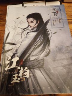 “愿我如星君如月，夜夜流光相皎洁”

剧本体验《云上倾》
题