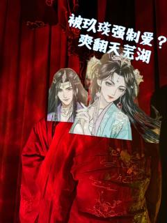 棒就一个字，我只说一次🎉

剧本时长：9h
卡司阵容：
戚