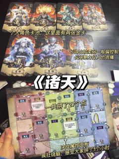 《诸天》|15小时moba推塔混战
推 荐指数:🌟🌟🌟