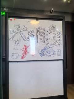 今日，就要翻上一翻这天，我定能胜天！
剧本：水淹陈塘关
体验