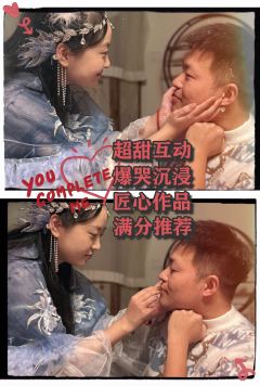 月下花睡去，彩云东柳青，玉骨风绕耳，诉你几千春


栩栩天上