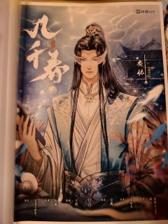 月下花睡去，彩云东柳青，玉骨风绕耳，诉你几千春


栩栩天上