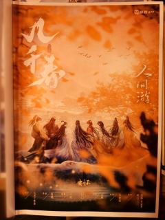 月下花睡去，彩云东柳青，玉骨风绕耳，诉你几千春


栩栩天上