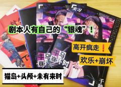 🌸【牛马崩坏时】“猫岛”的欢乐+“头颅”的崩坏推理+“未有