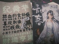 “纵使山河颠倒,我都会一直在你身边。”
体验角色:纪舜英&纪