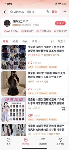 刚入坑刷到的 请问一下宝宝们这几家是不是正的啊？