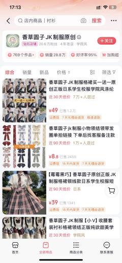 刚入坑刷到的 请问一下宝宝们这几家是不是正的啊？